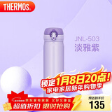 膳魔师（THERMOS）保温杯500ml大容量男女士儿童不锈钢保温保冷水杯子JNL-503 PPL
