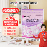 樱之花防蛀防霉片剂480g代替樟脑丸卫生球羊绒棉毛衣物鞋柜芳香味驱蛀虫