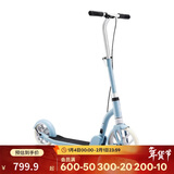 迪卡侬成人运动滑板车通勤代步车可折叠可调节大轮车R500天蓝色-4318417