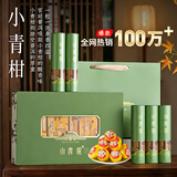 天洲溪普洱茶陈皮之乡新会小青柑云南熟普洱茶250g茶叶礼盒送人领导长辈