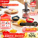 东菱（Donlim）【国家补贴】绞肉机家用辅食机 多功能碎肉切菜 磨粉料理机 套娃收纳佐料机可剥蒜DL-5028玻璃款