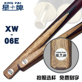 星牌入门级台球杆小头英式斯诺克桌球杆中式黑八台球球杆分体手工杆 分体【黑八杆头10mm】裸杆