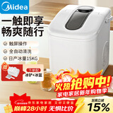 美的（Midea）制冰机 家用小型政府补贴冰块机迷你宿舍办公室自动清洗子弹冰15KG触屏厨房小家电MBJ-15D16EA