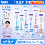 舒客肖战同款专效牙膏 美白防蛀护龈舒敏 6支共780g家庭装 新旧随机