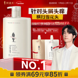 阿道夫茶树精油男士洗发水450ml 去屑止痒洗发露 清爽留香男士专用