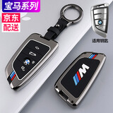 猛速宝马汽车钥匙套5系3系x5x3包530刀锋x1x6x7i3扣325li三五系保护壳 C款刀锋【尊贵黑原色】+真皮扣