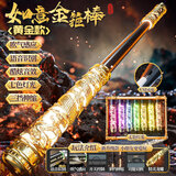 斯纳恩（Snaen）如意金箍棒儿童玩具发光剑黑可伸缩语音声控孙悟空男孩新年礼物