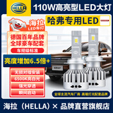 海拉（HELLA）110W哈弗H6H2SH1M6H73H5远近光专用LED大灯超亮LED聚光激光大灯泡