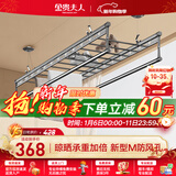 金贵夫人晾衣架手摇式阳台升降凉晒衣杆升级四杆大方杆 2.0米+横杆