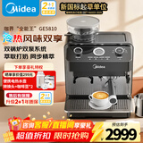 美的（Midea）【新年礼物】半自动咖啡机冷萃全自动研磨一体机家用磨豆机意式浓缩双锅炉可视压力GE5810