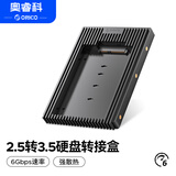 奥睿科（ORICO）硬盘转接盒支架托架 2.5英寸转3.5英寸转换架台式机光驱位转接架D2SS