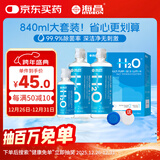 海昌H2O隐形眼镜多功能护理液美瞳保湿360ml*2+120ml润滑清洁镜片