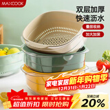 美厨（MAXCOOK）洗菜篮沥水篮 塑料双层洗菜盆盆筛盆子滤水篮 1盆1筛浅绿MCPJ7736