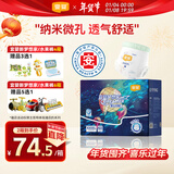 宜婴新梦想家全包臀小内裤4XL60超薄透气拉拉裤【品牌直供 安心品质】