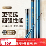 沃鼎王者神剑二代钓鱼竿碳纤维超轻鲫鱼竿综合鱼杆台钓手竿4.5米 5.5H