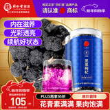 同仁堂品牌 北京同仁堂 黑枸杞子500克青海特产 养生茶花青素礼物实用