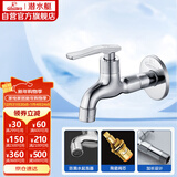 潜水艇（Submarine） L202 快开单冷黄铜镀铬拖把池龙头加长拖把池水嘴四分口