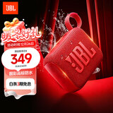 JBL GO4 音乐金砖四代 【国家补贴】蓝牙音箱 户外便携音箱 电脑音响 礼物音箱 jbl go4 活力红