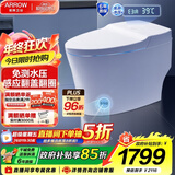 箭牌（ARROW）智能马桶一体全自动多功能加热马桶多功能小户型家用坐便器虹吸式 0压/免触/轻音/双重过滤1135 400mm
