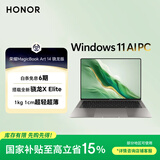 荣耀MagicBook Art 14 骁龙版 1kg超轻薄AI笔记本电脑 X Elite 32G 1T 3.1K护眼屏 超长续航 冬日银辉