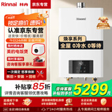 林内（Rinnai）零冷水燃气热水器16E51G焕享系列 APP定时预约 内置循环泵家用恒温增压大水量 16L 【零冷水】R16E51G 增压大水量