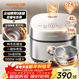九阳（Joyoung）【全域蜂窝0涂层】低糖1300W电饭煲电饭锅4升3-4人无涂层5A认证316L内胆IH加热40F550L厨房好物