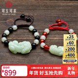可玉可求 和田玉貔貅手链 男女玉石手串 寓意广开财路 亲朋好友礼物 情侣佩戴-1