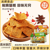 兆辉花椒锅巴265g孜然味锅巴 办公室麻辣解馋小零食网红小吃膨化食品