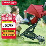 康贝（Combi）婴儿推车可折叠高景观宝宝单手收折手推车Bifold724304 红色