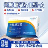 舒达龙壳聚糖痔疮凝胶内痔混合痔疮出血坠胀缩小痔核脱垂痔粘膜充血水肿 5盒套餐3g*4支/盒 （收到5盒）90％痔友选择