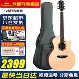 KEPMA卡普马吉他F2S灯火阑珊新品面单板卡玛民谣卡马加振震电箱进阶 【全新F2S-GA灯火阑珊】单板原木色-原声41英寸