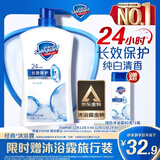 舒肤佳健康净护沐浴露纯白清香1kg  长效保护 留香沐浴乳液【京东金榜】