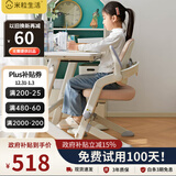 米粒生活F1儿童学习椅子中小学生书房写字椅家用可升降座椅凳131/134FB粉