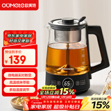 欧美特（OUMETE）煮茶壶煮茶器 喷淋式蒸汽茶壶 养生壶 玻璃保温煮茶烧水壶OMT-PC1051（单网）