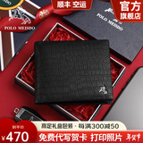 保罗美思得 男士钱包男真皮短款钱夹轻奢羊皮皮夹新年礼物送男友老公父亲 PL8602179-1(新专柜礼盒) 代写贺卡/打印照片联系客服