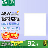 雷士（NVC）  led集成吊顶灯600*600平板灯灯盘铝扣板格栅灯商场办公工程灯 【595*595】48W普通吊顶 单只装