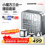 有色（yoose）电动剃须刀刮胡刀修鼻毛洁面仪三合一 男士生日礼物送男友老公父亲 小魔方理容套装D1-S电镀银