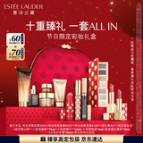 雅诗兰黛节日限定彩妆礼盒保湿水润淡纹紧致护肤品套装化妆品生日礼物