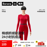 蕉内热皮302++保暖内衣男女士棉感套装7A抗菌秋衣秋裤抓绒加厚秋冬季 【女士】好运红 L