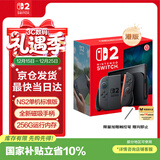 Nintendo Switch任天堂Switch2游戏机 2025款 磁吸Joy-con港版游戏主机 便携游戏掌机【单机 标准版】不含游戏