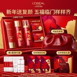 欧莱雅复颜洁面水乳新年礼盒套装抗皱补水护肤品化妆品生日新年礼物