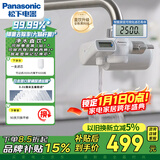 松下超滤数显水龙头家用厨房直饮自来水前置净水过滤器1机1芯