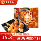 正大 鸡米花 炸鸡  油炸休闲小食 半成品冷冻 鸡肉 空气炸美食 汁汁鲜嫩烤翅300g