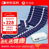 优迪康 电动防褥疮气床垫医用瘫痪病人护理家用老人充气垫条型TBH-02P