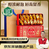 华祥苑乌龙茶 武夷山岩茶大红袍一级116g中足火铁盒装精品口粮茶叶