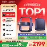 极米Z6X Pro 三色激光高亮版 投影仪家用 轻薄投影机高清 一体式云台 2年质保一级能效国家补贴