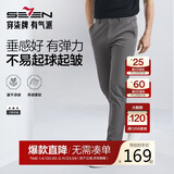 柒牌【凉感速干】轻薄休闲裤男春夏商务百搭修身直筒长裤