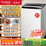 荣事达（Royalstar）全自动波轮洗衣机家用租房节能大容量一键脱水蓝光 5.5公斤【热销】/智能风干/节能省水/高效电机