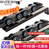 固特GUTE轻音缓冲吊轮推拉门滑轮卫生间移门轨道滑道轮实木门滑轮12轮 8轮吊轮（不带阻尼）