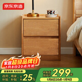 京东京造家居悦枫实木床头柜 天然橡胶木双层储物 收纳卧室储物柜原木色